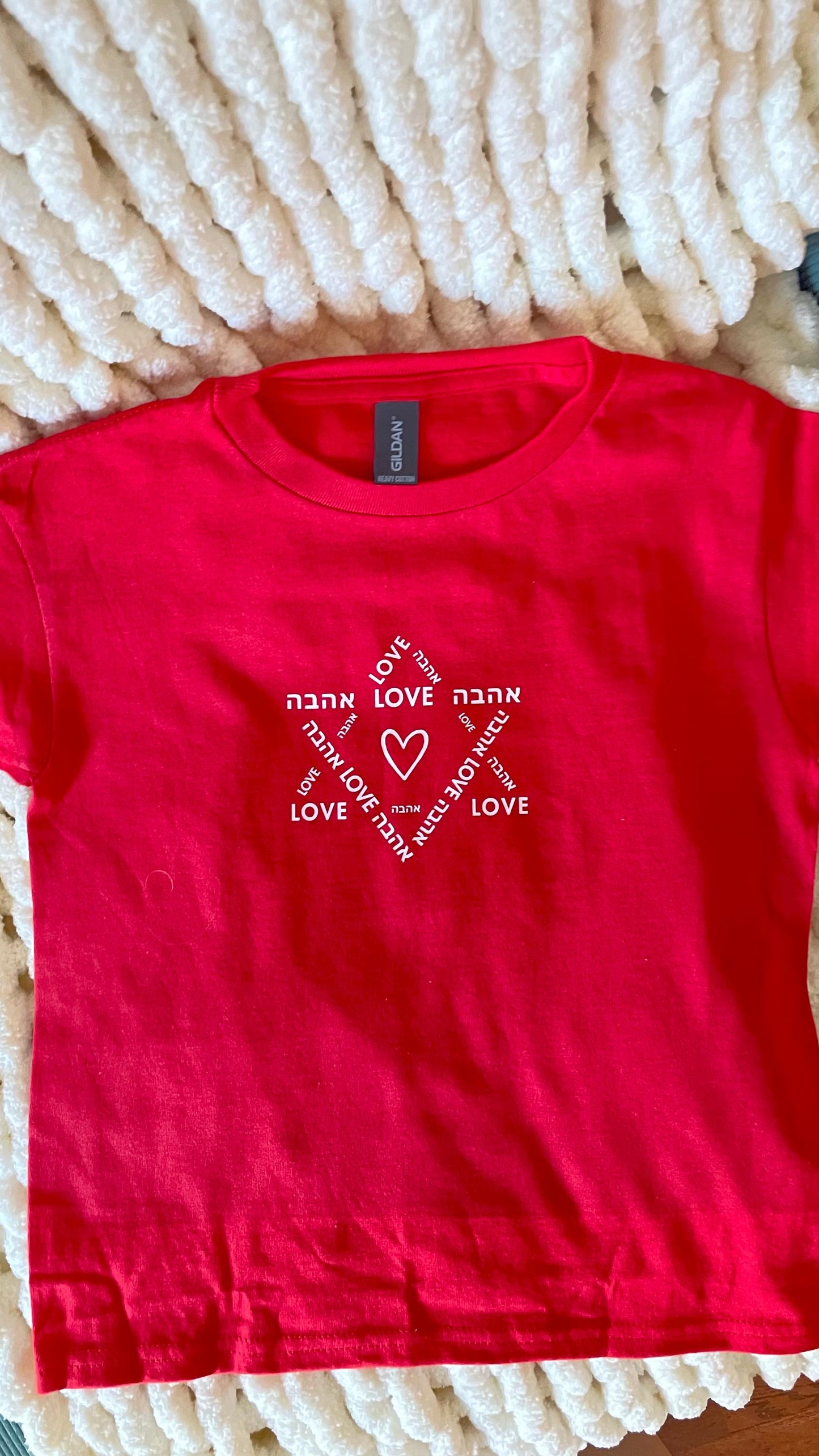 Ahava Love Magen David Youth T-Shirt | Hebrew Jewish Kids Shirt | Red Star of David Tee